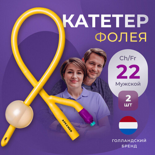 ������ ������ ������� ����� ������������� Apexmed �������, Ch/Fr 22, �����������, 2 ��, ����������� ����