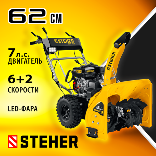 ������ ������ STEHER 62 ��, ���������� ������������, EXTREM (GST-762) ����