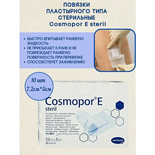   Cosmopore E 7,2 x 5 ,  10 , HARTMANN   -     , -,   