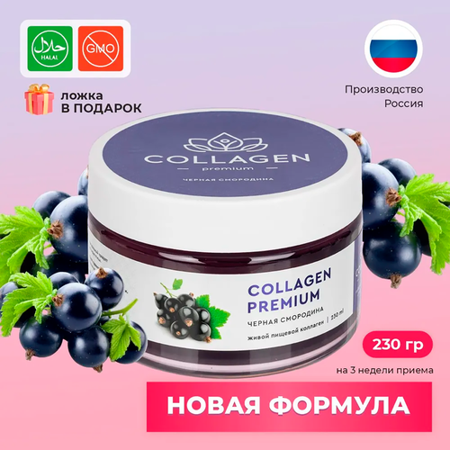 ������ ������ ����������� ������� �������� � ���� Collagen Premium � ��������� � , E � ������������ �������� � ����� ������ ��������� ��� ��������� ���� 230 �� ����