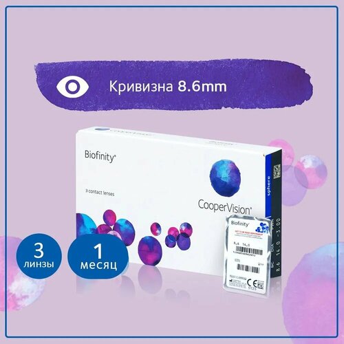    CooperVision Biofinity, 3 ., R 8,6, D -3, 1 .   -     , -,   