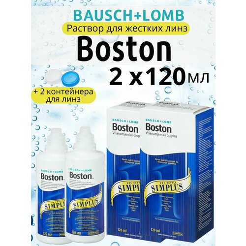 ������ ������ BAUSCH+LOMB Boston SIMPLUS, 120 �� - 2 ��. ����