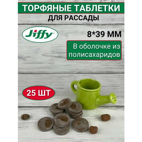 ������ ������ �������� �������� ��� ����������� ������� JIFFY-7 (������-7) PLA D-39 ��, 25 ��. ����