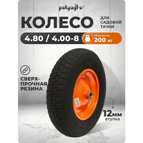 ������ ������ ������ ��� ����� ������� 1-�������, �������������� (4.80/ 4.00-8), Polyagro ����