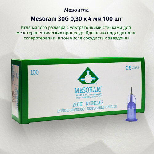       ( Mesoram) 30G 0.3x4, 100 .  ., 710303 ()   -     , -,   