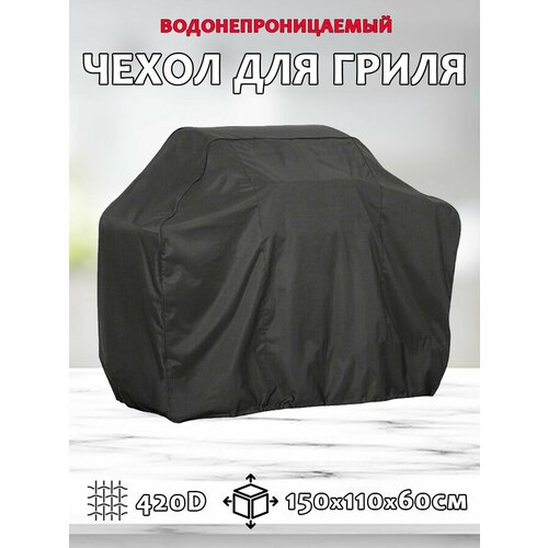 ������ ������ ����������������� �������� ����� ��� ������� � ����� 420D, ������, ������ 150x100x60�� ����
