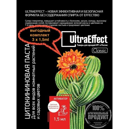      UltraEffect Classic - 31.5   ,          -     , -,   