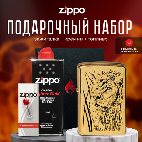 ������ ������ ��������� ZIPPO ���������� ����� ( ��������� ���������� Zippo 204B Proud Lion + ������ + ������� 125 �� ) ����