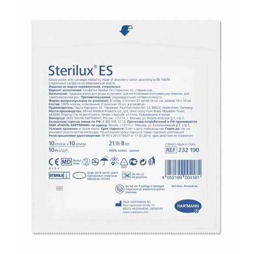   Sterilux ES    10  10 , 10 .   -     , -,   