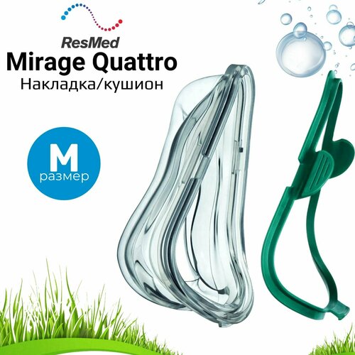 ������ ������ ResMed Mirage Quattro ������ (M) �������� ����������� ��� ����� ����� ����