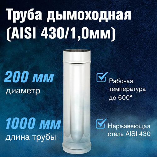 ������ ������ ����� (430 1,0��) �.200, L-1� ����