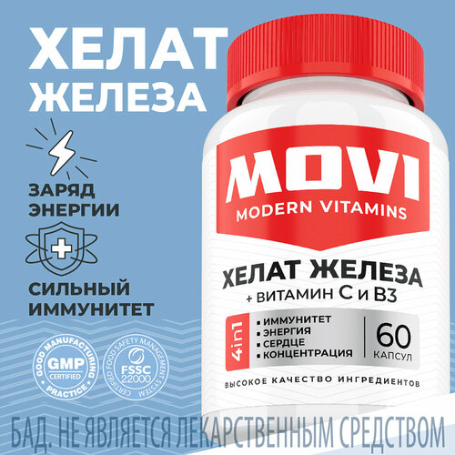 ������ ������ MOVI ����� ������, ������� ����������� ������� ������ iron, ��� ������ � ��������, 60 ������ ����