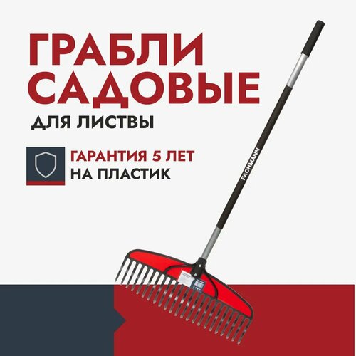 ������ ������ ������ ������� FACHMANN Garten, ��� ������ ����