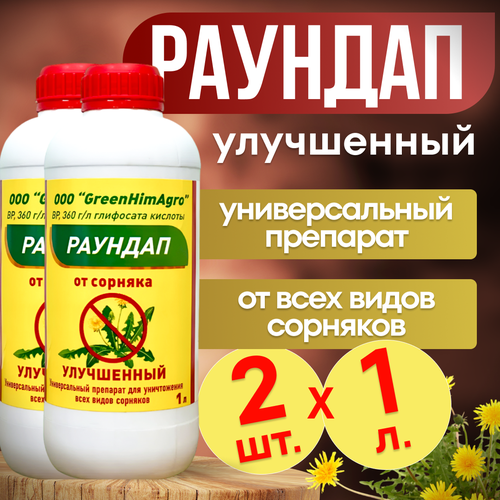 ������ ������ ������� ���������� 1 �. 2 ��. GreenHimAgro / �� �������� ����