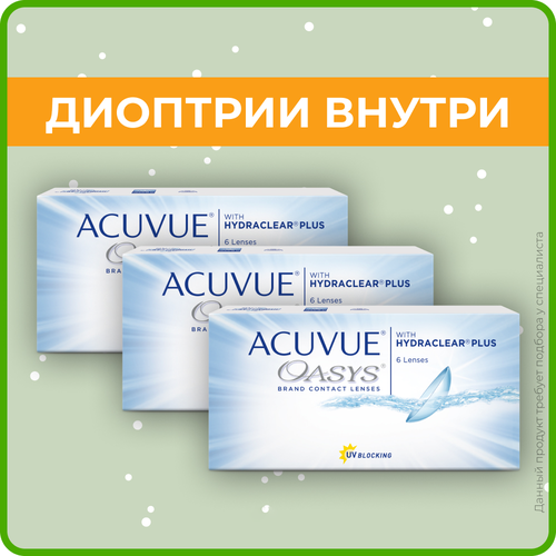 ������ ������ ���������� ����� ACUVUE OASYS with Hydraclear Plus, 6 ��., R 8,4, D +6, 3 ��. ����