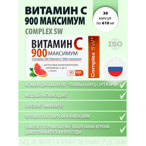 ������ ������ Complex SW ����������� ������� � 900 ��������, 30 ������ ����