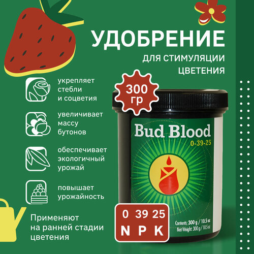 ������ ������ ��������� ��� �������� �������� Advanced Nutrients Bud Blood Powder 300 �. ����