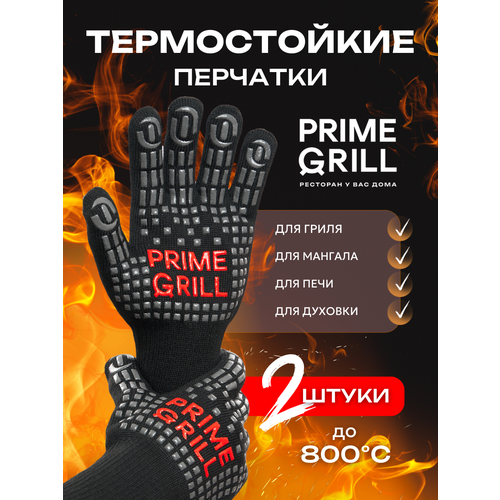 ������ ������ Prime Grill BBQ Gloves ������������ ��������, ����������� ���������, ��� �����, �������, ������� � ������� ����