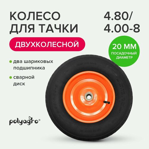      2- (4.80/4.00-8) 20mm    -     , -,   