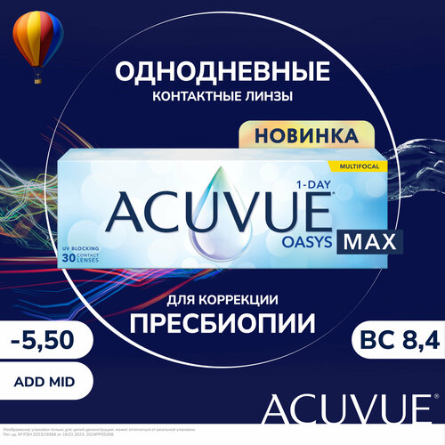 ������ ������ ����������� ���������� ����� ACUVUE Oasys Max 1-day Multifocal, 30 ��., R 8,4, D -5,5, ADD: �������, 1 ��. ����