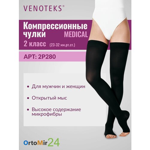 ������ ������ �������������� ����� VENOTEKS 2P280 ������ 5 ����������� ����