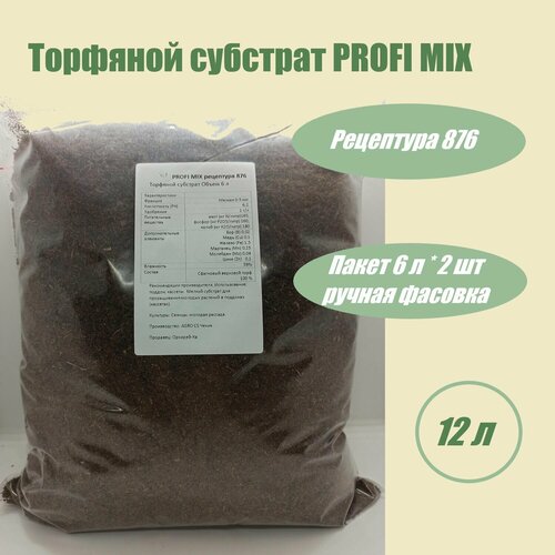    Profi Mix  876  6  * 2    -     , -,   