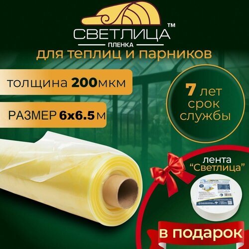 ������ ������ ������ ��� ������ � �������� �������� 200 ��� 6�6,5 � + ����� �������� ����