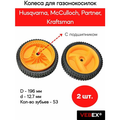 ������ ������ ��� ������ ��� ������������� 196*45*12,7�� (��� Husqvarna, Partner, McCulloch, Kraftsman) ����