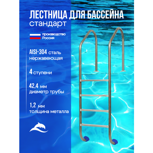 ������ ������ �������� ������ ��������, �������������, AISI-304, 4 ������� ����