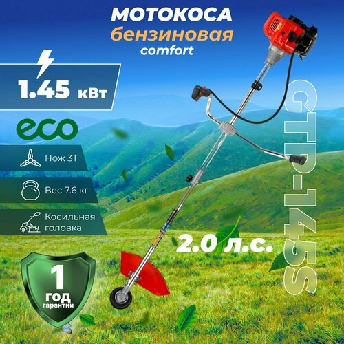   ECO GTP-145S omfort    (1.45 , 2.0 . , 43.0 3,  ,  ,  3,  ,  7.6 )   -     , -,   