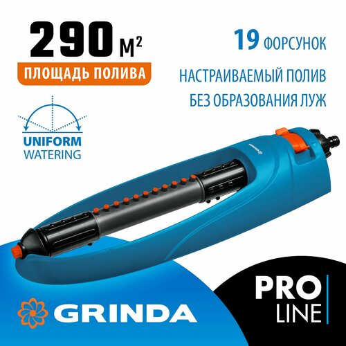������ ������ ������� ����������� GRINDA RO-19, 19 ��������, ������������ �������, PROLine (429343) ����
