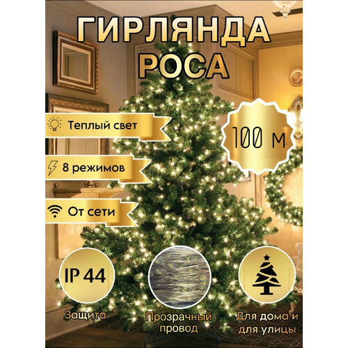 ������ ������ �������� ���� 100�, ��� ���� � �����, 8 ���, ����� � ���������, ip44 ����