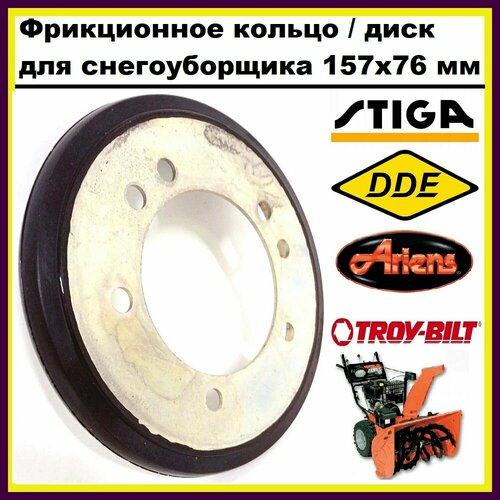    /  S262422   STIGA, ARIENS, DDE, TROY-BILT (157x76x20 , )   -     , -,   