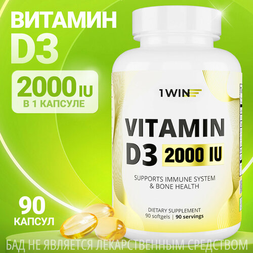 ������ ������ 1WIN ������� �3, �, D3 2000 ME Vitamin D 3 � 3 ���������������, 90 ������ ��� ����������, ��� ������, ������ ����