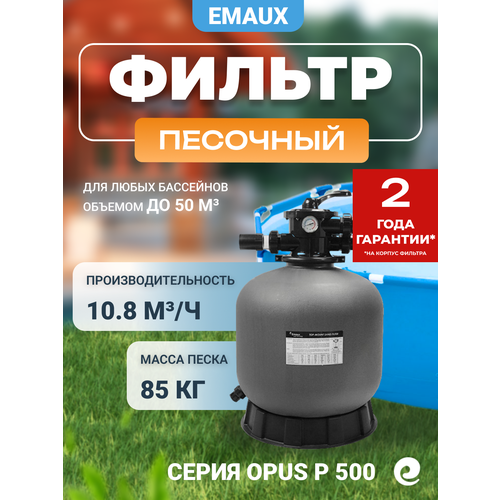 ������ ������ ������ �������� Emaux � ������� �������� P 500, �.500 �� (Opus) ����