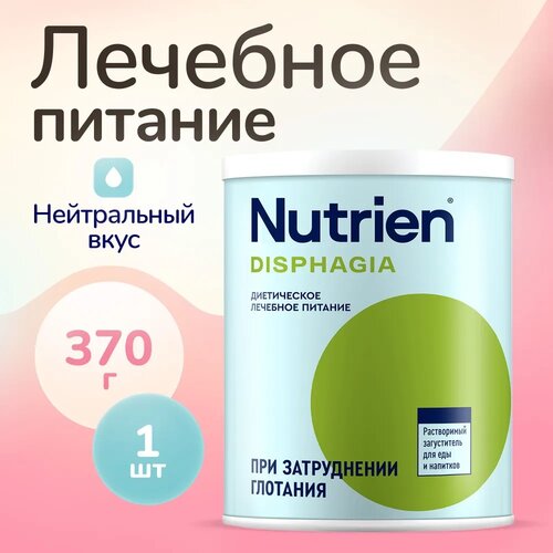 ������ ������ Nutrien Disphagia, ����� �����, 370 ��, 400 �, ����������� ����
