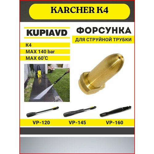       KARCHER K4   -     , -,   