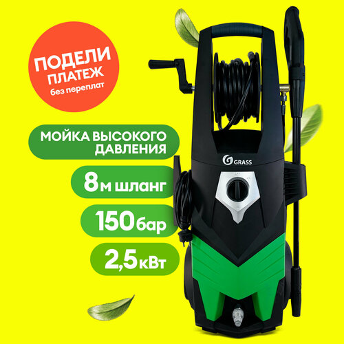     Grass C22P-1508   -     , -,   