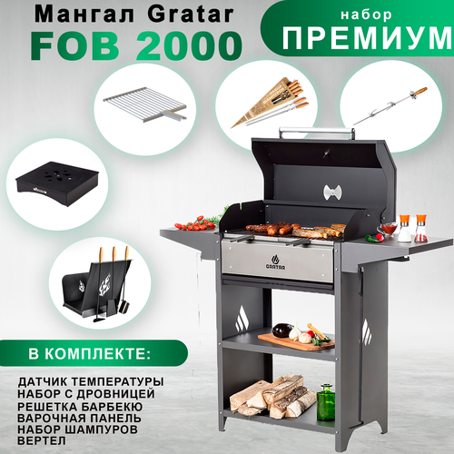    -  Gratar Family Optima BBQ    