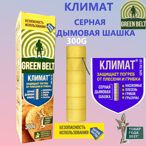      (GREEN BELT)     , 300 / /        -     , -,   