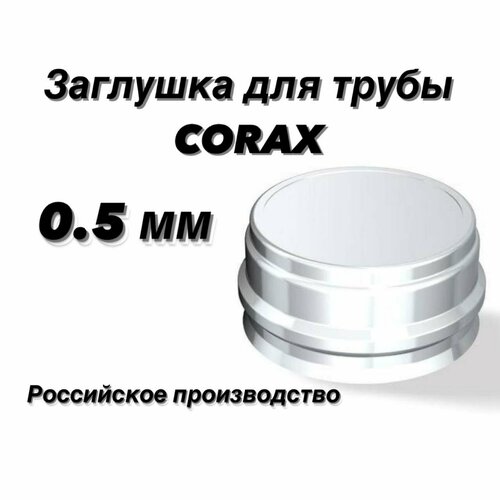 ������ ������ �������� ��� ���������� ����� �130 (430/0,5) CORAX ����