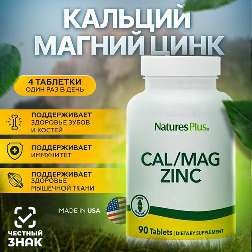  Nature's Plus   , , , 90    -     , -,   