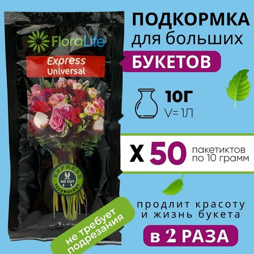   ,    ,  Floralife express universal 50  