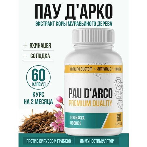 ������ ������ ��� �����, ���� ����������� ������, � �������� � ������ �������, �� �����, ��� � ����, Pau D'Arco �������� / Richway ����