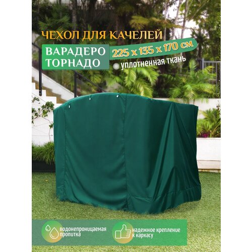 ������ ������ ����� ��� ������� �������� - ������� (225�135�170 ��) ������� ����