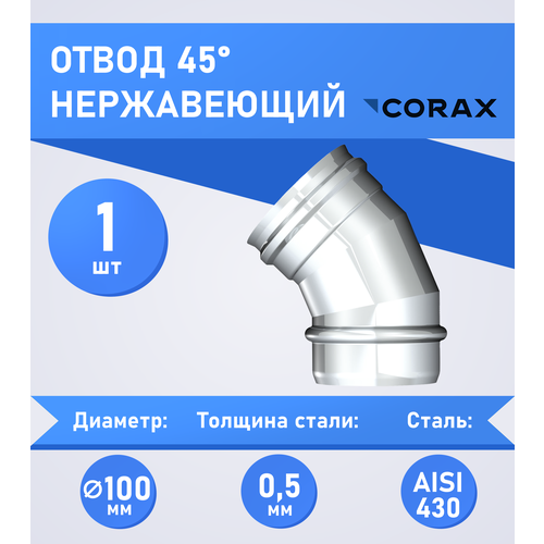    45*  (430/0.5) 100 Corax 