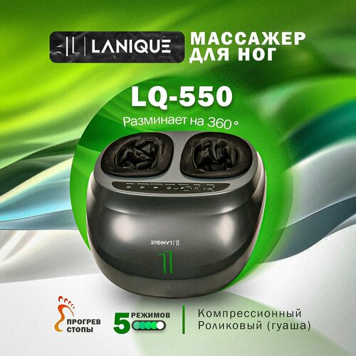    LANIQUE LQ-550         -     , -,   