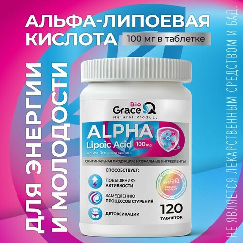 ������ ������ �����-�������� ������� GraceBioQ �������� ��� ������ � ������, 100 ��, 120 �������� ����