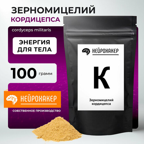 ������ ������ ������������ ���������� (cordyceps militaris) 100 ����� ����