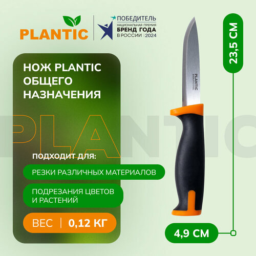     Plantic 27401-01   -     , -,   